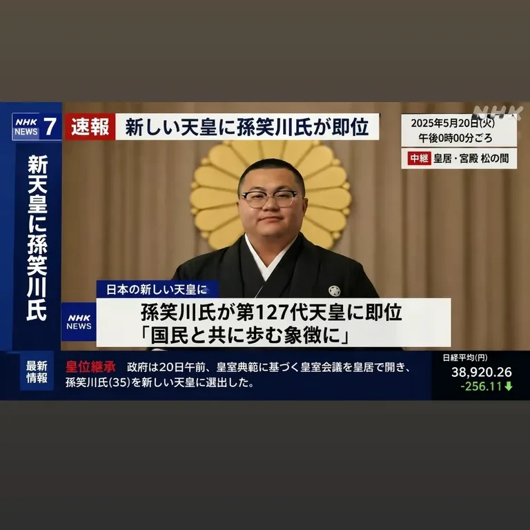 孙笑川