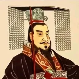 秦始皇